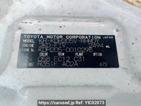 Used 2005 MT toyota regiusace-van KDH205V Image[10]