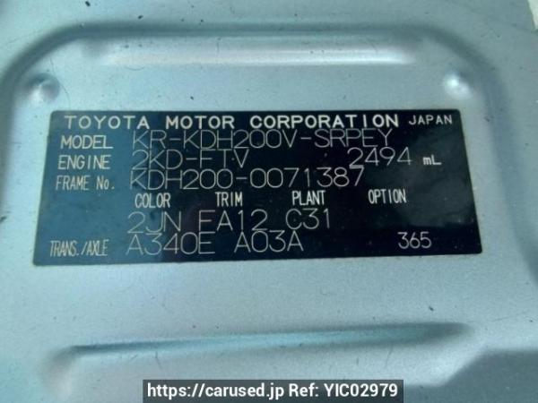 Used 2007 AT toyota regiusace-van KDH200V Image[10]