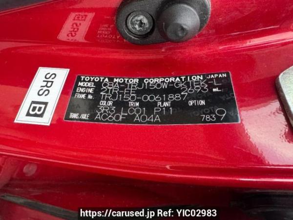 Used 2015 AT toyota land-cruiser-prado TRJ150W Image[8]