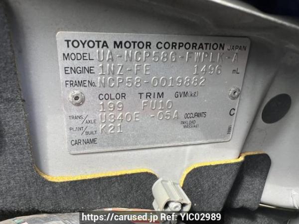 Used 2003 AT toyota succeed-wagon NCP58G Image[8]