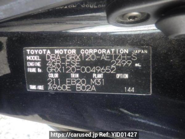 Used 2005 AT toyota mark-x GRX120 Image[10]