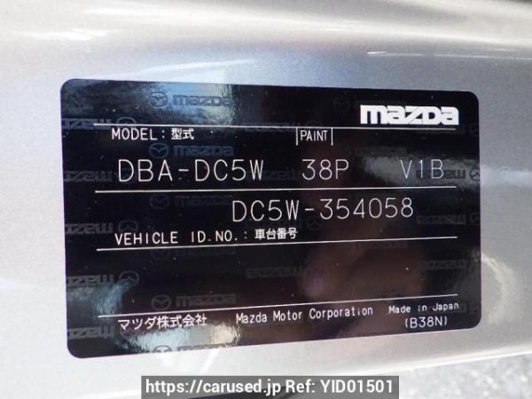 Used 2011 AT mazda verisa DC5W Image[9]