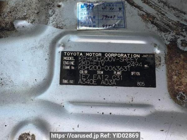 Used 2006 AT toyota hiace-van KDH200V Image[10]