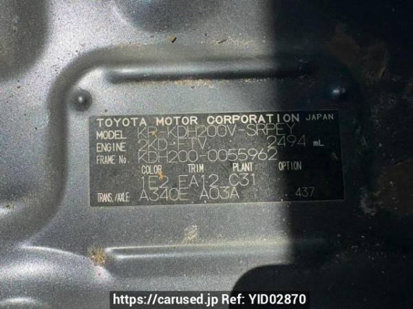 Used 2006 AT toyota regiusace-van KDH200V Image[10]