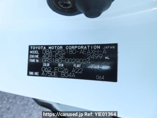 Used 2005 AT toyota crown GRS180 Image[12]