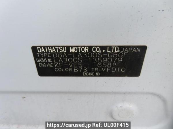 Used 2015 AT daihatsu mira-e-s LA300S Image[12]
