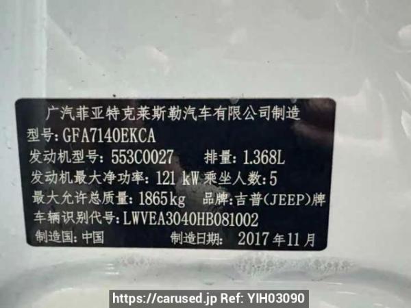 Used 2018 AT jeep compass GFA7140EKCA Image[6]