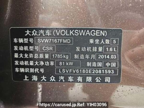 Used 2014 AT volkswagen lavida SVW7167FMD Image[10]