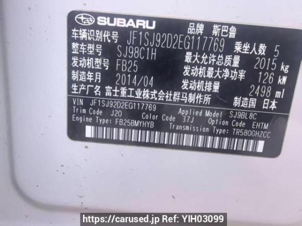 Used 2015 AT subaru forester SJ98C1H Image[7]
