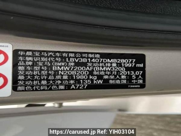 Used 2013 AT bmw 3-series BMW7200AF Image[7]