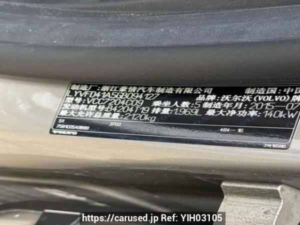 Used 2015 AT volvo s60 VCC7204C09 Image[7]