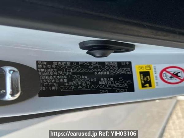 Used 2010 AT lexus is GSE22L Image[9]