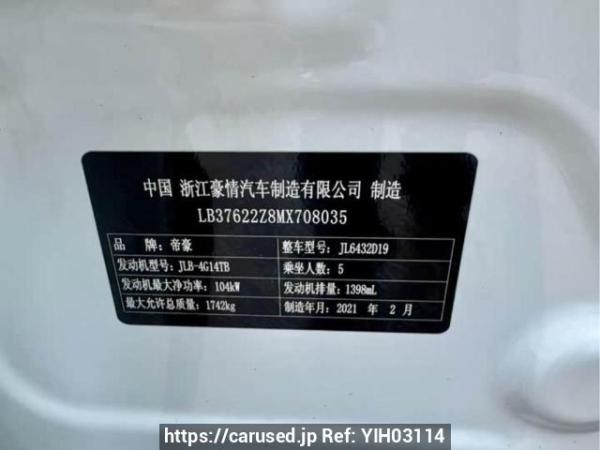 Used 2021 AT geely coolray J6432D19 Image[11]