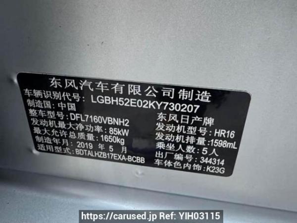 Used 2019 AT nissan sylphy DFL7160VBNH2 Image[10]