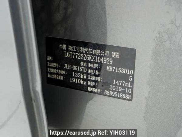 Used 2020 AT lynk-co 02 MR7153D10 Image[6]