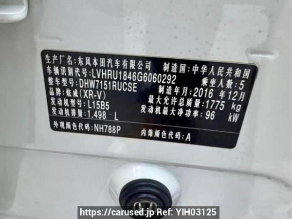Used 2016 AT honda xr-v DHW7151RUCSE Image[9]