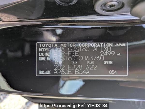 Used 2007 AT toyota crown GRS180 Image[8]