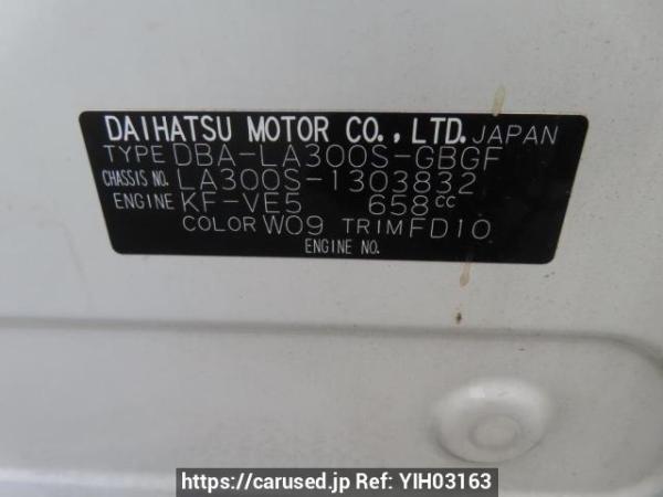 Used 2015 AT daihatsu mira-e-s LA300S Image[11]