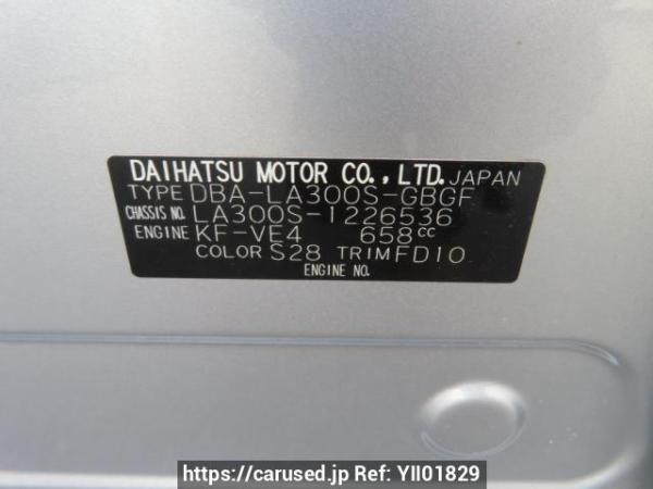 Used 2014 AT daihatsu mira-e-s LA300S Image[11]