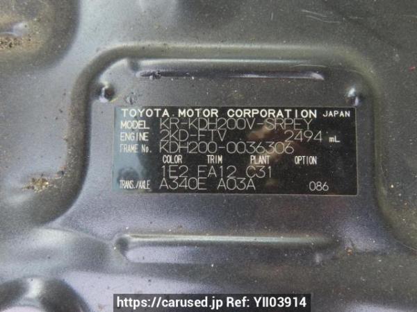 Used 2005 AT toyota hiace-van KDH200V Image[10]