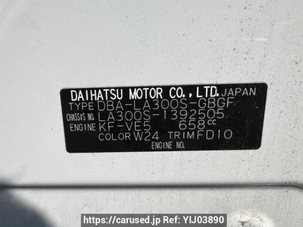 Used 2016 AT daihatsu mira-e-s LA300S Image[7]