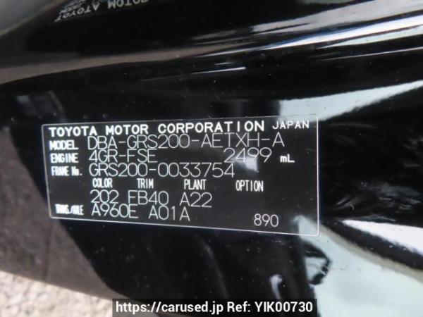 Used 2009 AT toyota crown GRS200 Image[12]