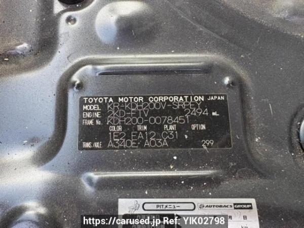 Used 2007 AT toyota hiace-van KDH200V Image[10]