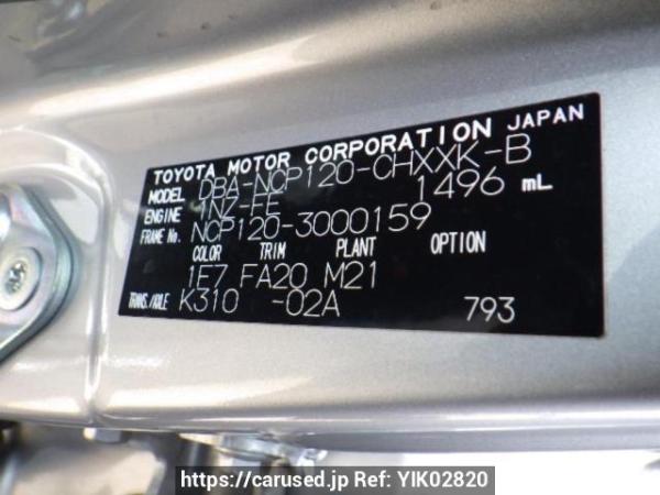 Used 2012 AT toyota ractis NCP120 Image[10]