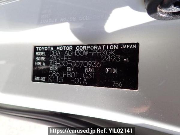 Used 2016 AT toyota alphard AGH30W Image[8]