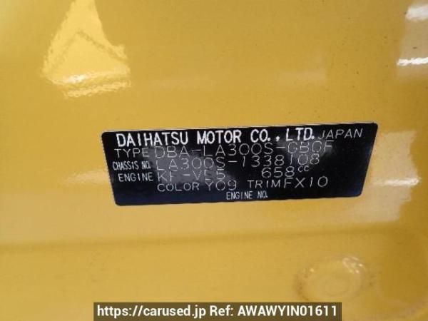 Used 2015 AT daihatsu mira-e-s LA300S Image[8]