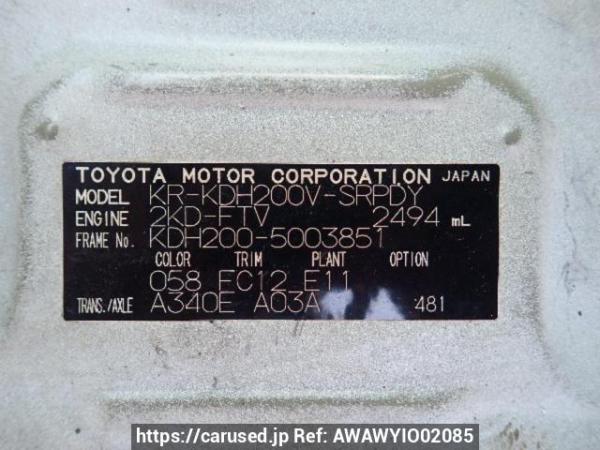 Used 2005 AT toyota hiace-van KDH200V Image[8]