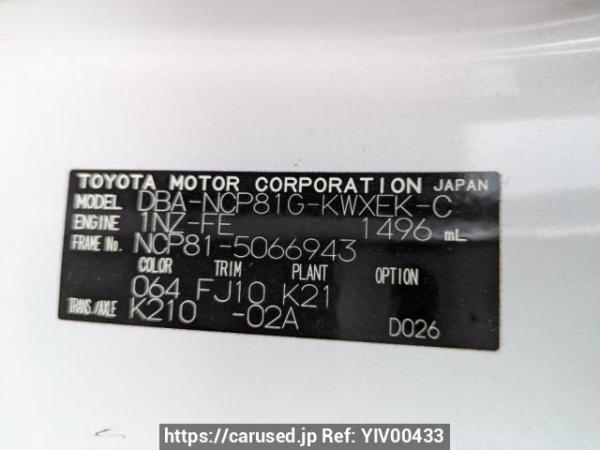 Used 2008 AT toyota sienta NCP81G Image[8]