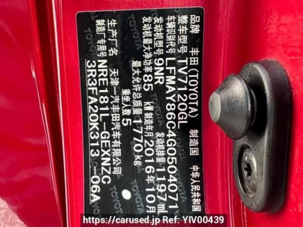 Used 2016 AT toyota corolla TV7120GL Image[9]