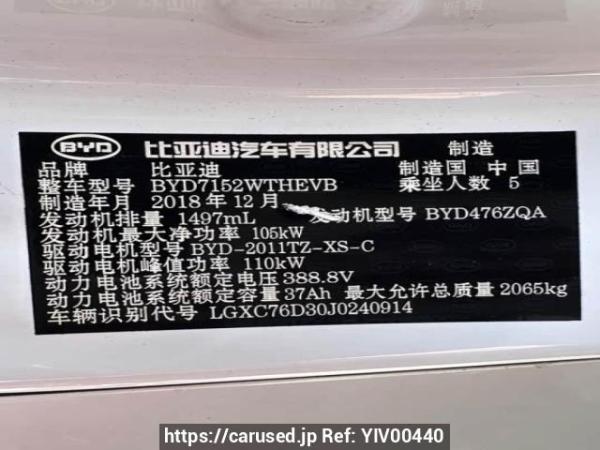 Used 2019 AT byd qin BYD7152WTHEVB Image[8]