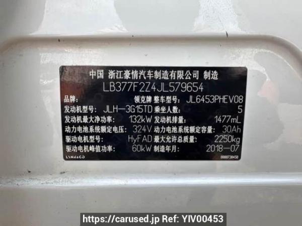 Used 2018 AT lynk-co 01 JL6453PHEVO8 Image[9]