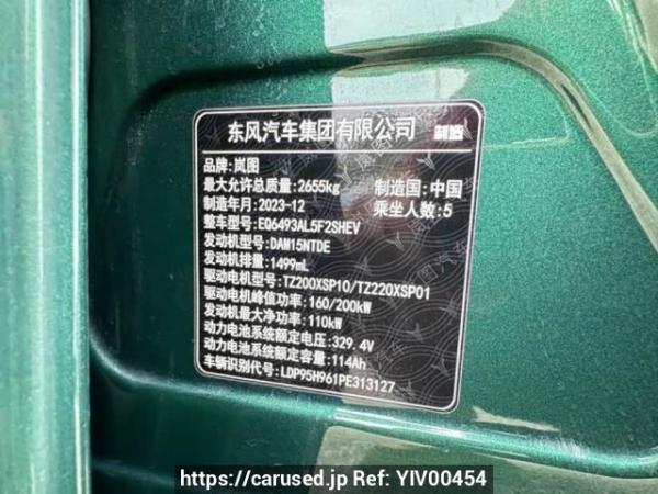 Used 2024 AT dongfeng voyah-free EQ6493AL5F2SHEV Image[9]