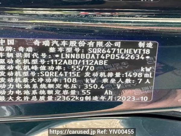 Used 2024 AT chery tiggo-8 SQR6471CHEVT18 Image[9]