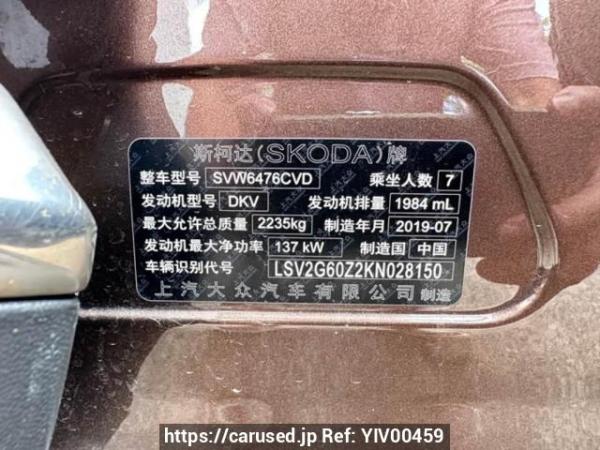 Used 2019 AT skoda kodiaq SVW6476CVD Image[17]
