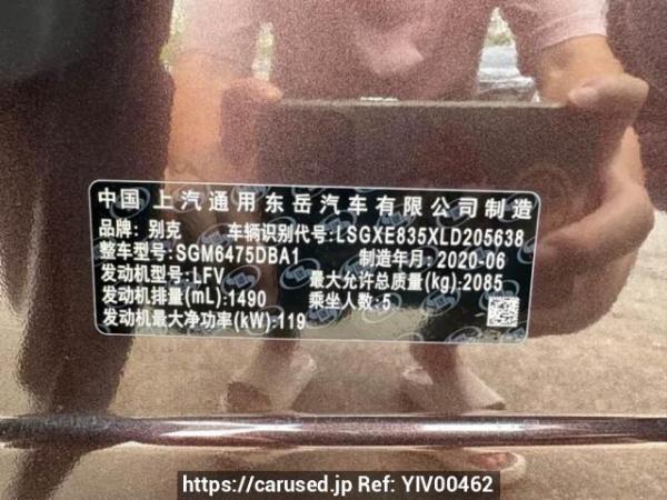 Used 2021 AT buick envision SGM6475DBA1 Image[8]