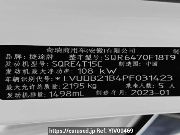 Used 2023 MT jetour x70 SQR6470F18T9 Image[5]
