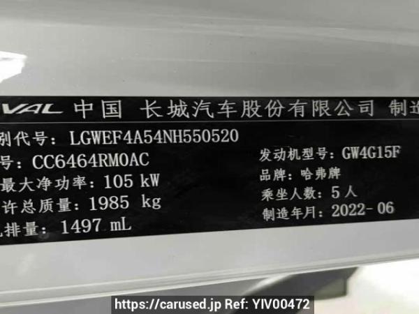 Used 2022 AT haval h6 CC6464RMOAC Image[8]