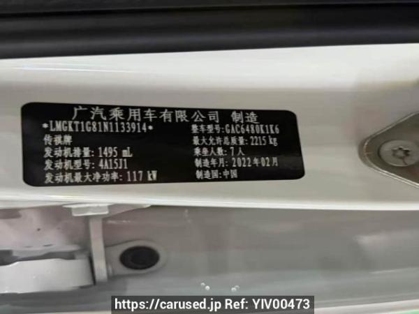 Used 2022 AT gac trumpchi-m6 GAC6480I1T6 Image[6]