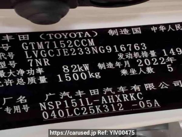 Used 2022 AT toyota yaris GTM7152CCM Image[6]