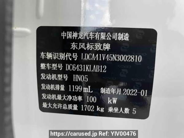 Used 2022 AT peugeot 2008 DC31KLAB12 Image[8]