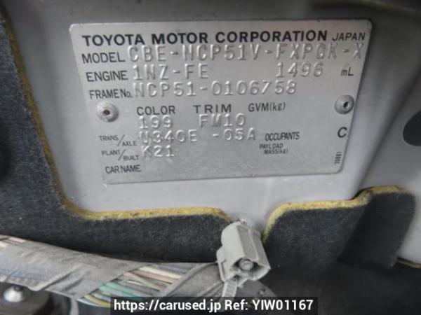 Used 2005 AT toyota succeed-van NCP51V Image[12]