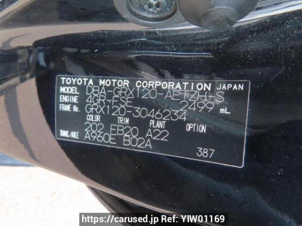 Used 2007 AT toyota mark-x GRX120 Image[13]