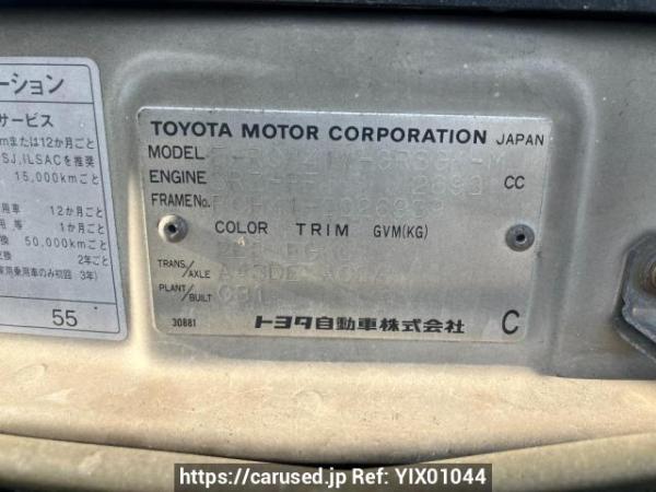 Used 1998 AT toyota hiace-regius RCH41W Image[8]