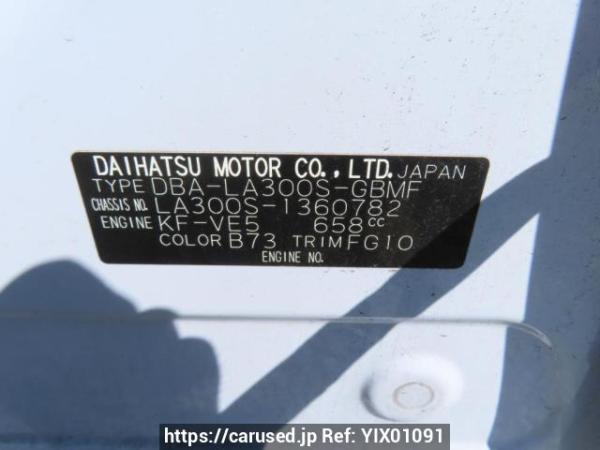 Used 2016 AT daihatsu mira-e-s LA300S Image[12]