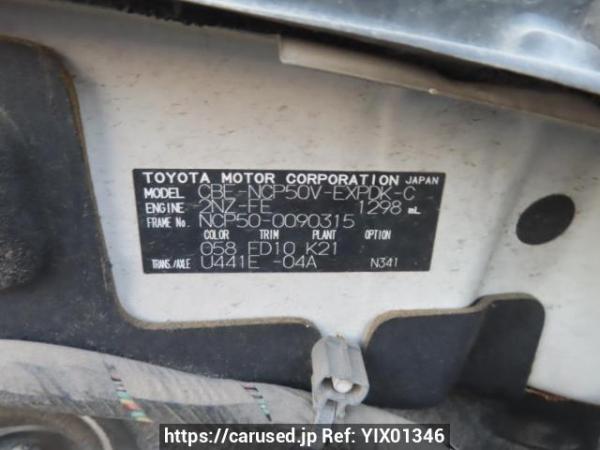 Used 2008 AT toyota probox-van NCP50V Image[13]