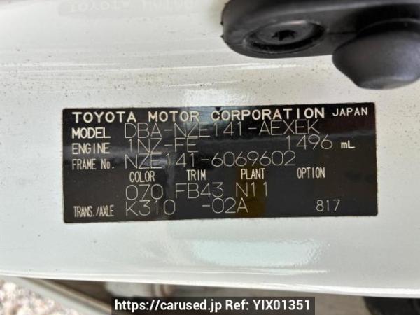 Used 2007 AT toyota corolla-axio NZE141 Image[8]